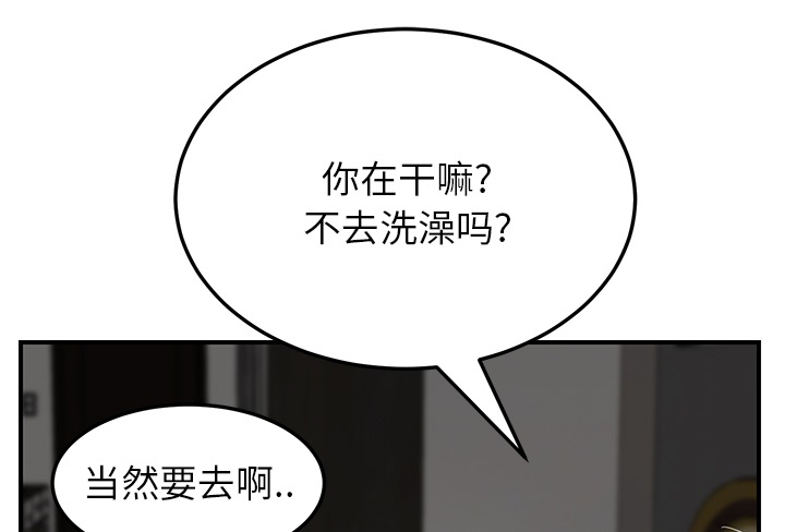边缘型人格关系漫画,第32章：相信5图