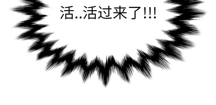 边缘型人格关系漫画,第10章：产生幻觉5图