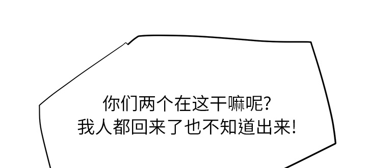 边缘型人格关系漫画,第28章：隐藏身份3图