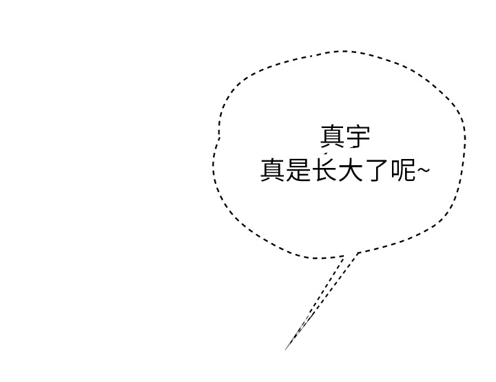 边缘关系漫画,第54章：夜袭5图