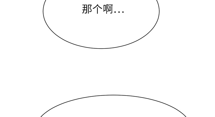 边缘岁月电影国语漫画,第5章：吃光1图