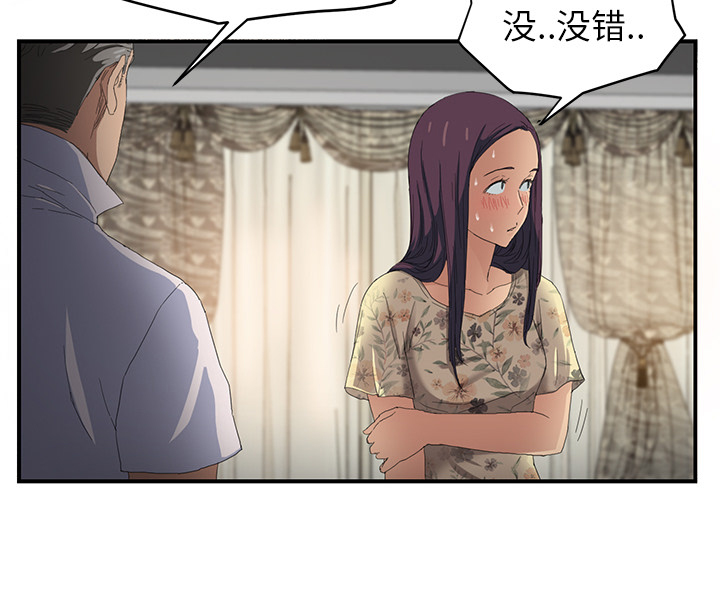 边缘岁月电影国语漫画,第29章：本来面目1图