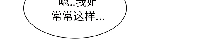 边缘易致贫户什么意思漫画,第52章：这样1图