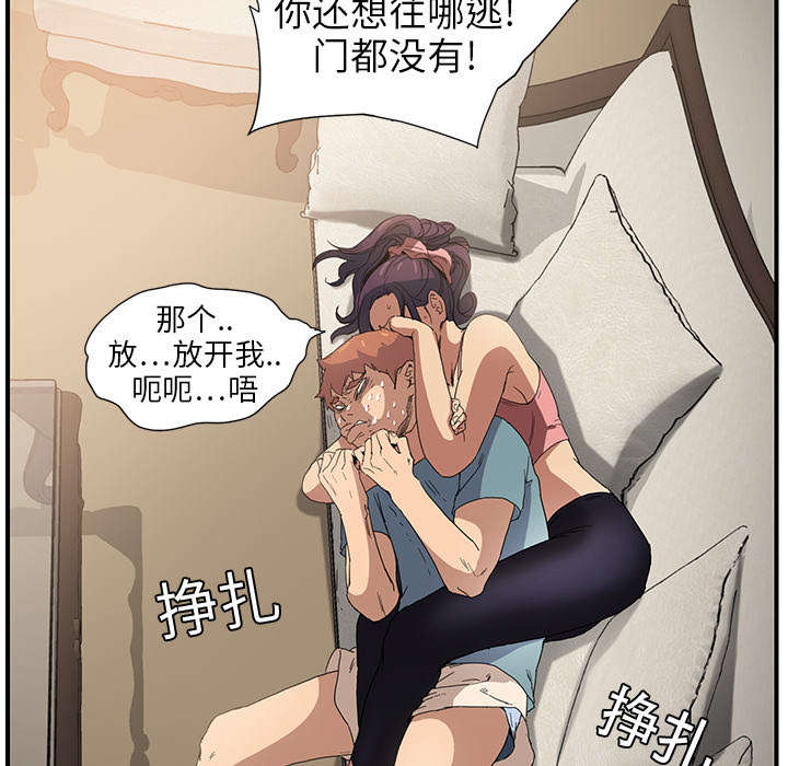 边缘岁月电影国语漫画,第8章：投降5图