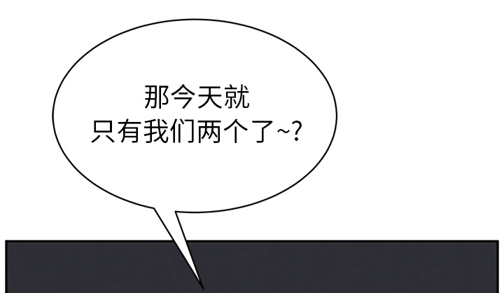 边缘关系漫画全文免费阅读漫画,第49章：一起睡吗4图