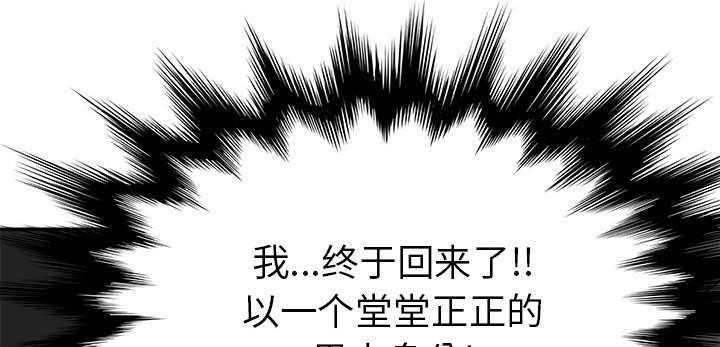 边缘型人格关系漫画,第97章：大结局1图