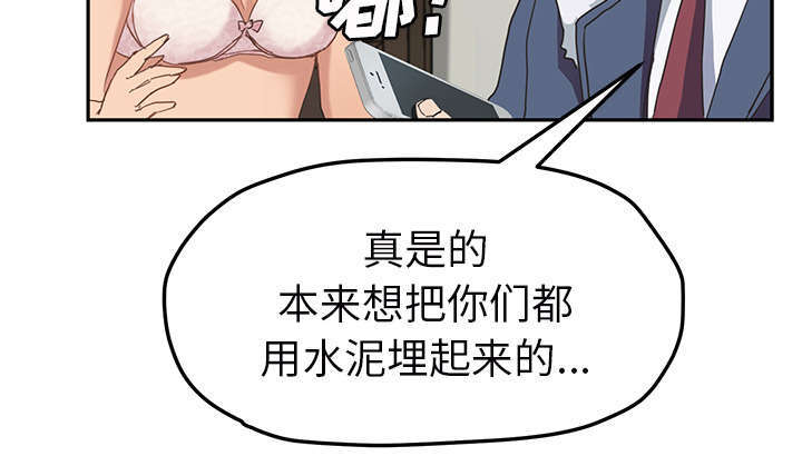 边缘型人格关系漫画,第92章：怀孕消息2图