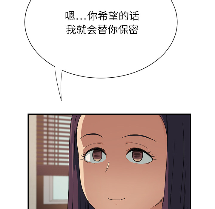 边缘关系漫画,第24章：保密1图