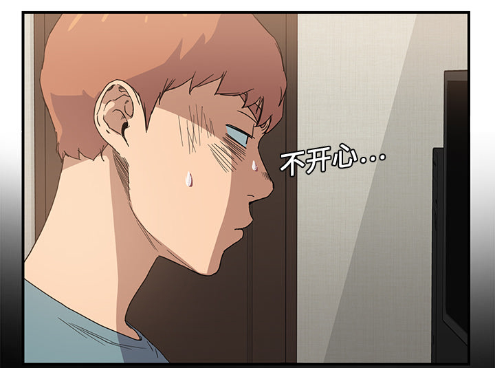 边缘关系漫画,第11章：研讨会4图