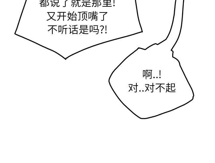 边缘关系漫画,第40章：调查4图