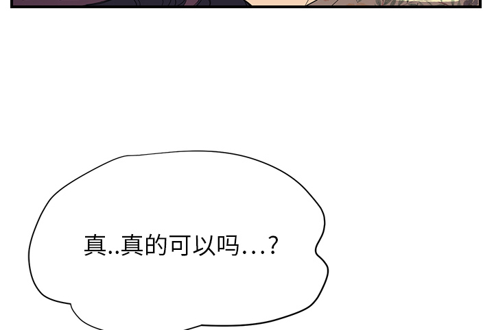 边缘关系漫画,第26章：调查3图