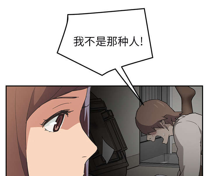 边缘关系漫画,第92章：怀孕消息1图