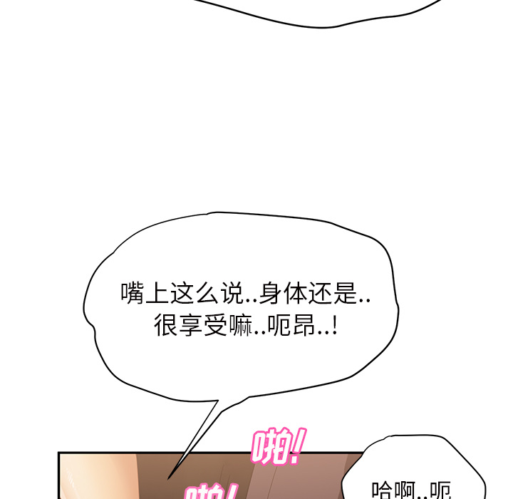 边缘关系免费阅读完整版漫画,第48章：搞什么5图
