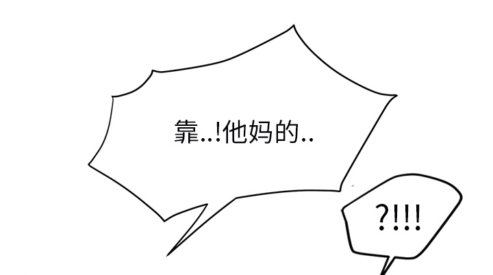 边缘关系免费阅读完整版漫画,第53章：狐狸精3图