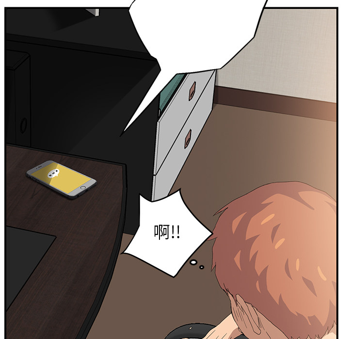 边缘岁月电影国语漫画,第29章：本来面目3图