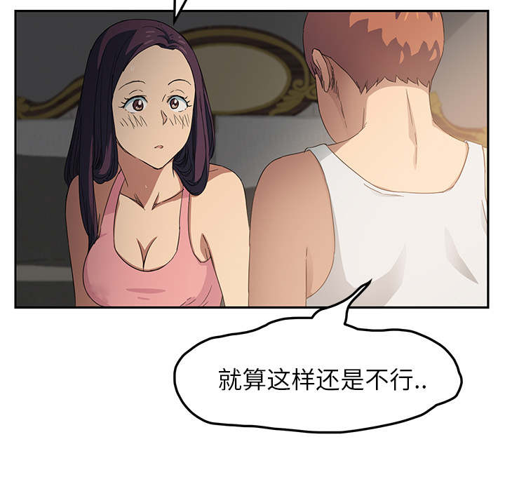 边缘关系漫画,第41章：开玩笑？5图