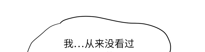 边缘关系漫画,第34章：丝袜问题1图