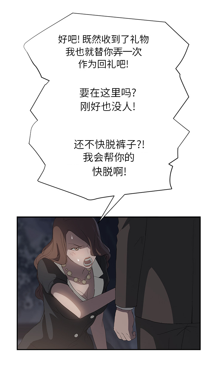 边缘关系漫画全集免费阅读搜狐网漫画,第49章：一起睡吗4图