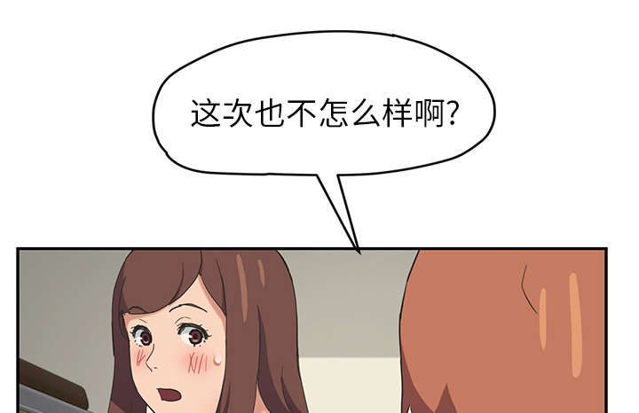 边缘关系漫画,第88章：喜欢5图