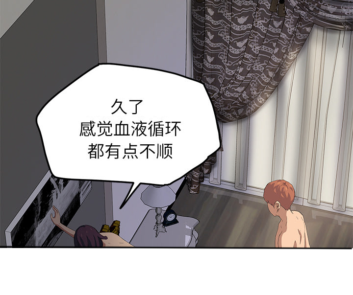 边缘岁月电影国语漫画,第45章：不要结婚？1图