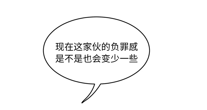 边缘型人格关系漫画,第46章：烧酒2图