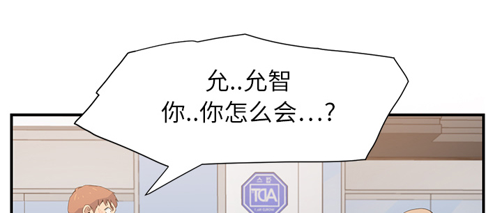 边缘型人格关系漫画,第12章：好看吗？2图