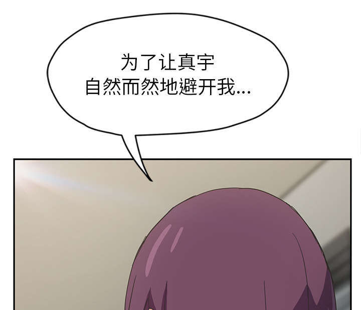 边缘易致贫户什么意思漫画,第94章：喜欢我吧3图