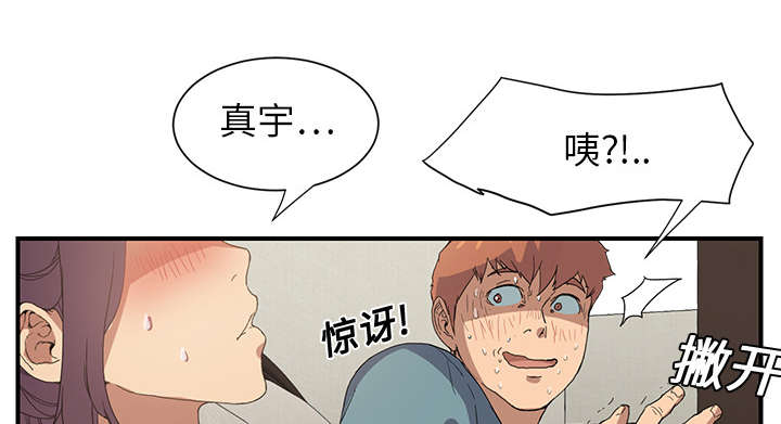 边缘关系漫画,第7章：看电视5图