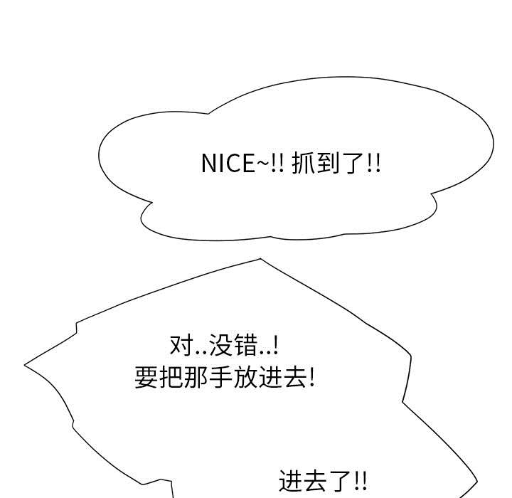 边缘关系漫画,第7章：看电视5图