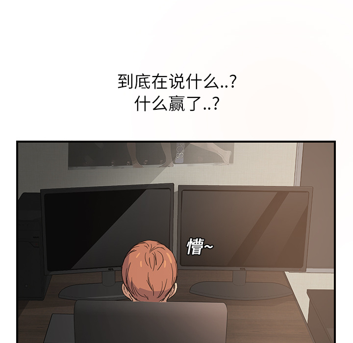 边缘关系漫画,第11章：研讨会2图