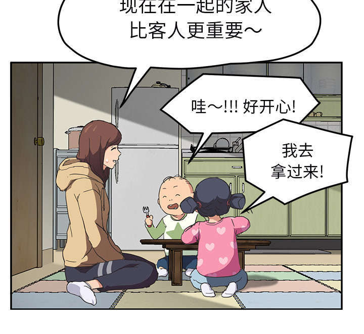 边缘型人格关系漫画,第92章：怀孕消息5图