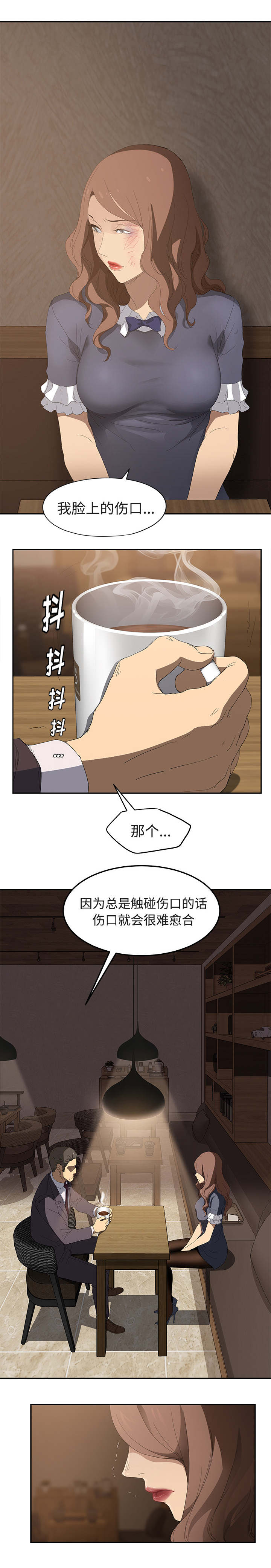 边缘岁月电影国语漫画,第58章：请求2图