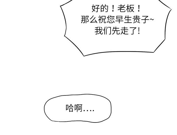 边缘岁月电影国语漫画,第2章：发怒4图