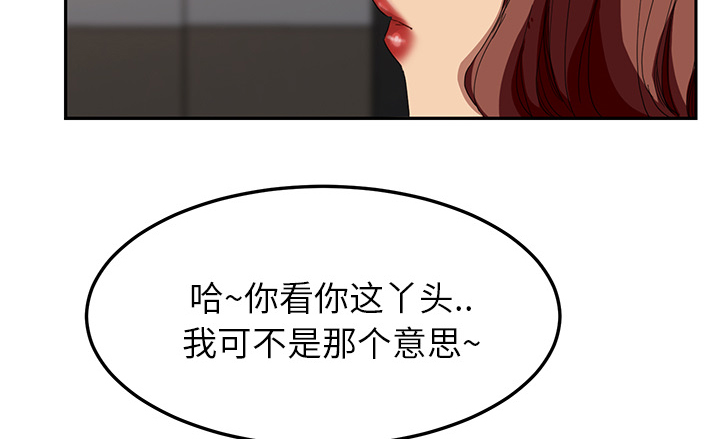 边缘关系漫画全文免费阅读漫画,第37章：威吓5图