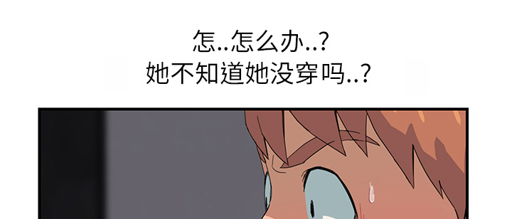边缘岁月电影国语漫画,第25章：继续上课2图