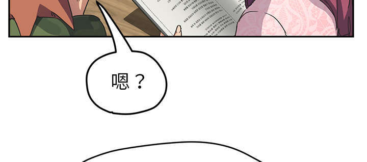 边缘型人格关系漫画,第93章：会面2图