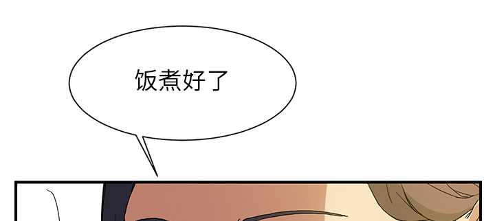 边缘关系漫画,第4章：吃饭4图