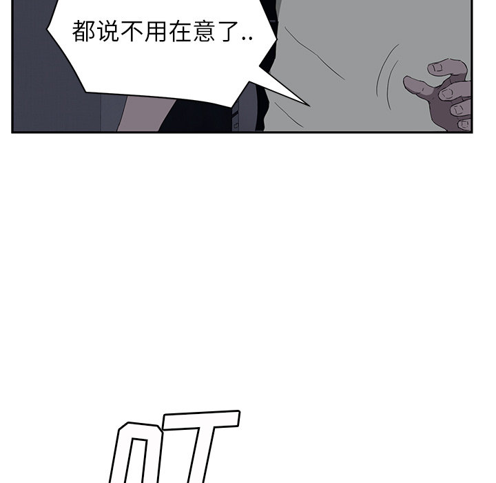 边缘岁月电影国语漫画,第50章：夜敲门3图