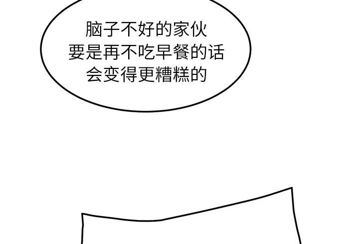 边缘型人格关系漫画,第39章：顶嘴1图