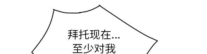 边缘关系漫画,第91章：干脆去死吧4图