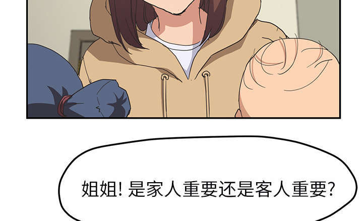 边缘关系漫画,第92章：怀孕消息5图