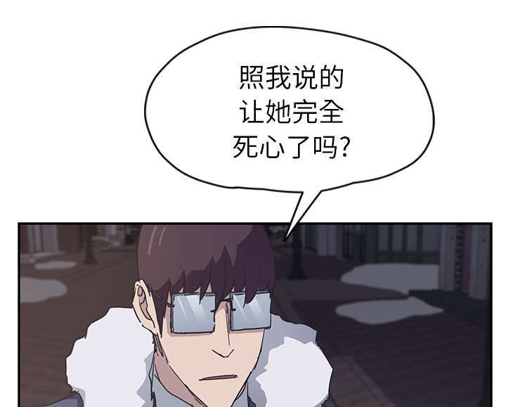 边缘关系漫画,第96章：下雪了3图