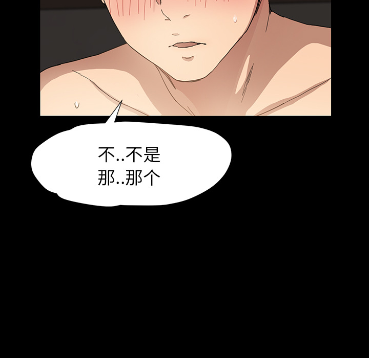 边缘易致贫户什么意思漫画,第20章：惊醒3图