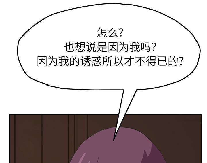 边缘型人格关系漫画,第91章：干脆去死吧5图