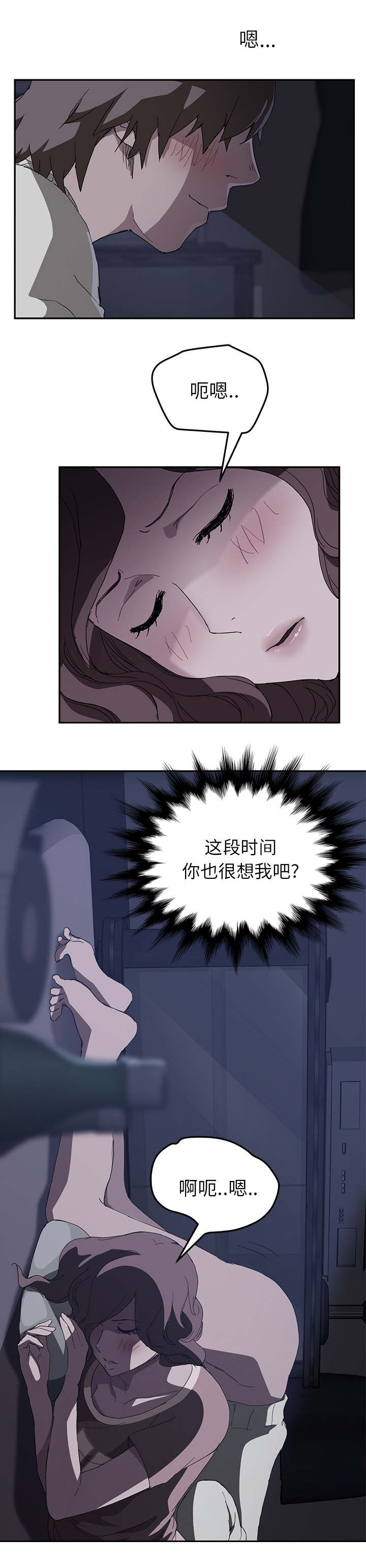 边缘易致贫户什么意思漫画,第69章：小妈？3图