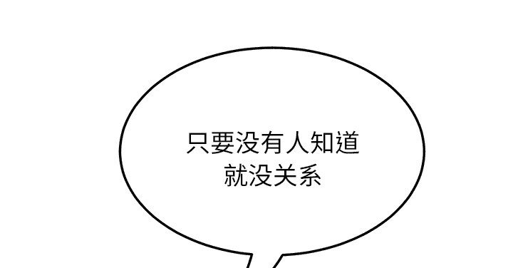 边缘关系免费阅读完整版漫画,第44章：偷情5图