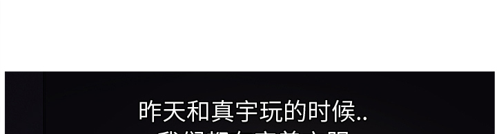 边缘关系漫画,第23章：教导4图