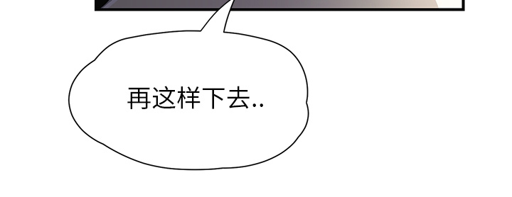 边缘关系免费阅读完整版漫画,第24章：保密4图