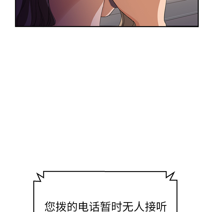 边缘关系漫画,第45章：不要结婚？2图