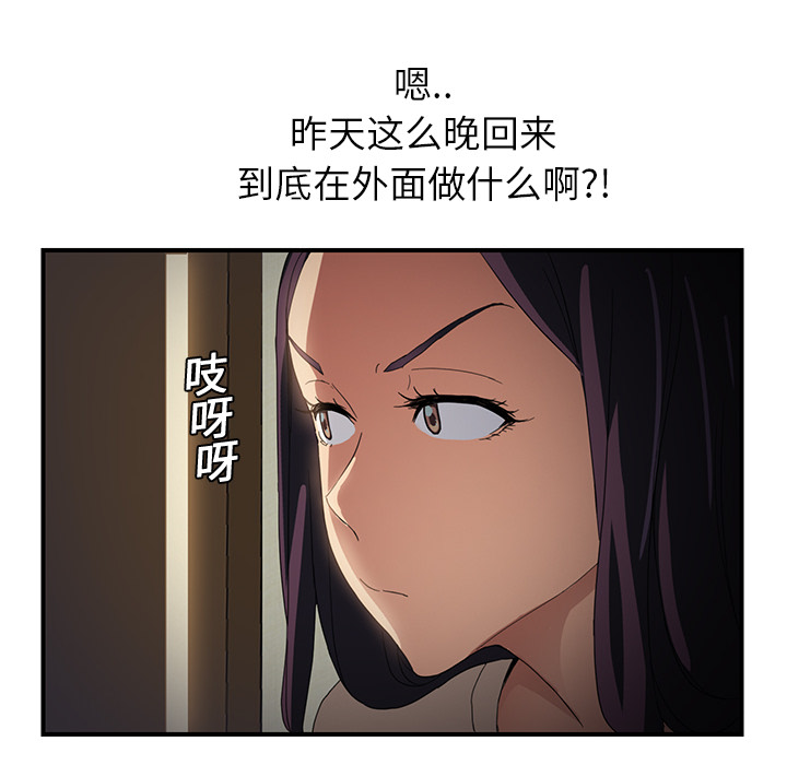 边缘岁月电影国语漫画,第18章：睡懒觉4图